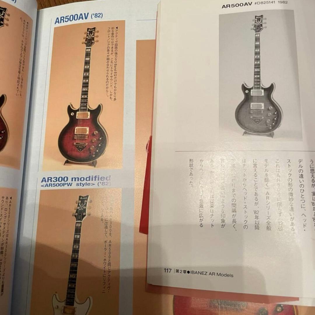 1982年製 Ibanez Artist AR-500AV ジャパンヴィンテージ - メルカリ