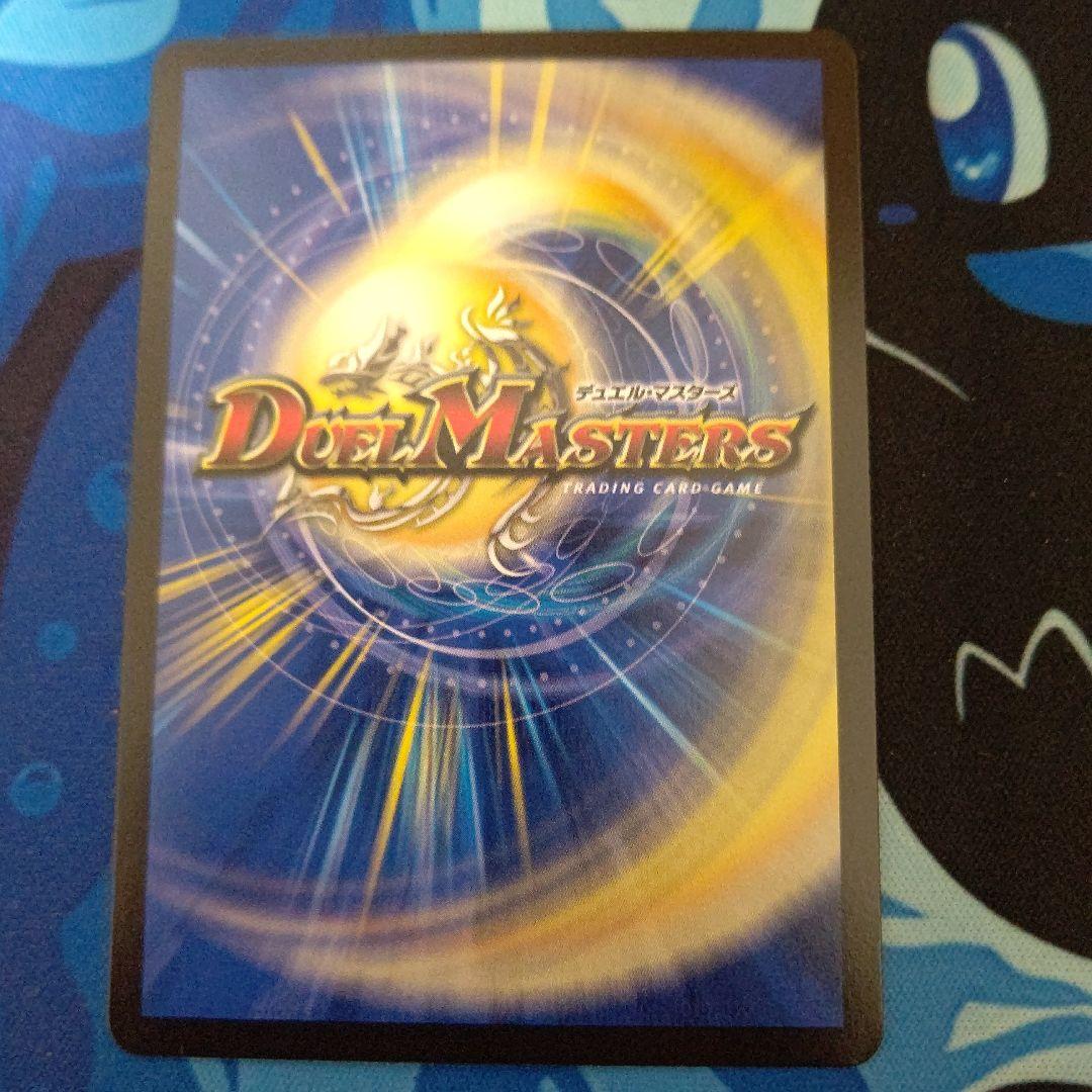 デュエルマスターズ デュエマ PP-「P」 - メルカリ