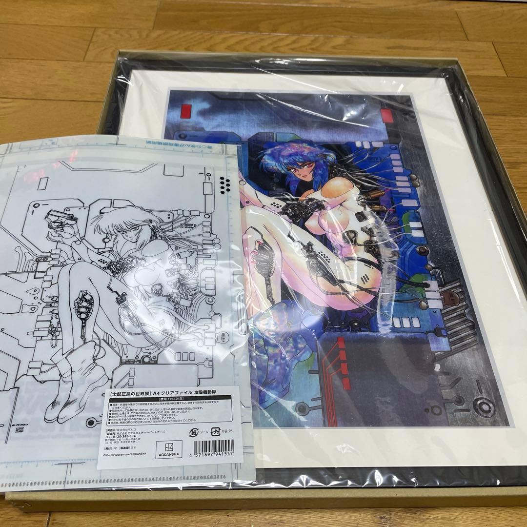士郎正宗の世界展　攻殻機動隊　複製原画　クリアファイル