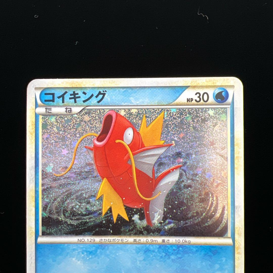 ポケモンカード コイキング CLK 006/032 はねる classic 8. - メルカリ