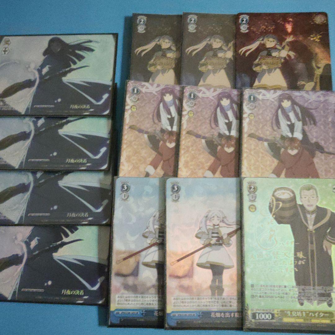 WS 葬送のフリーレン デッキパーツ SR以上