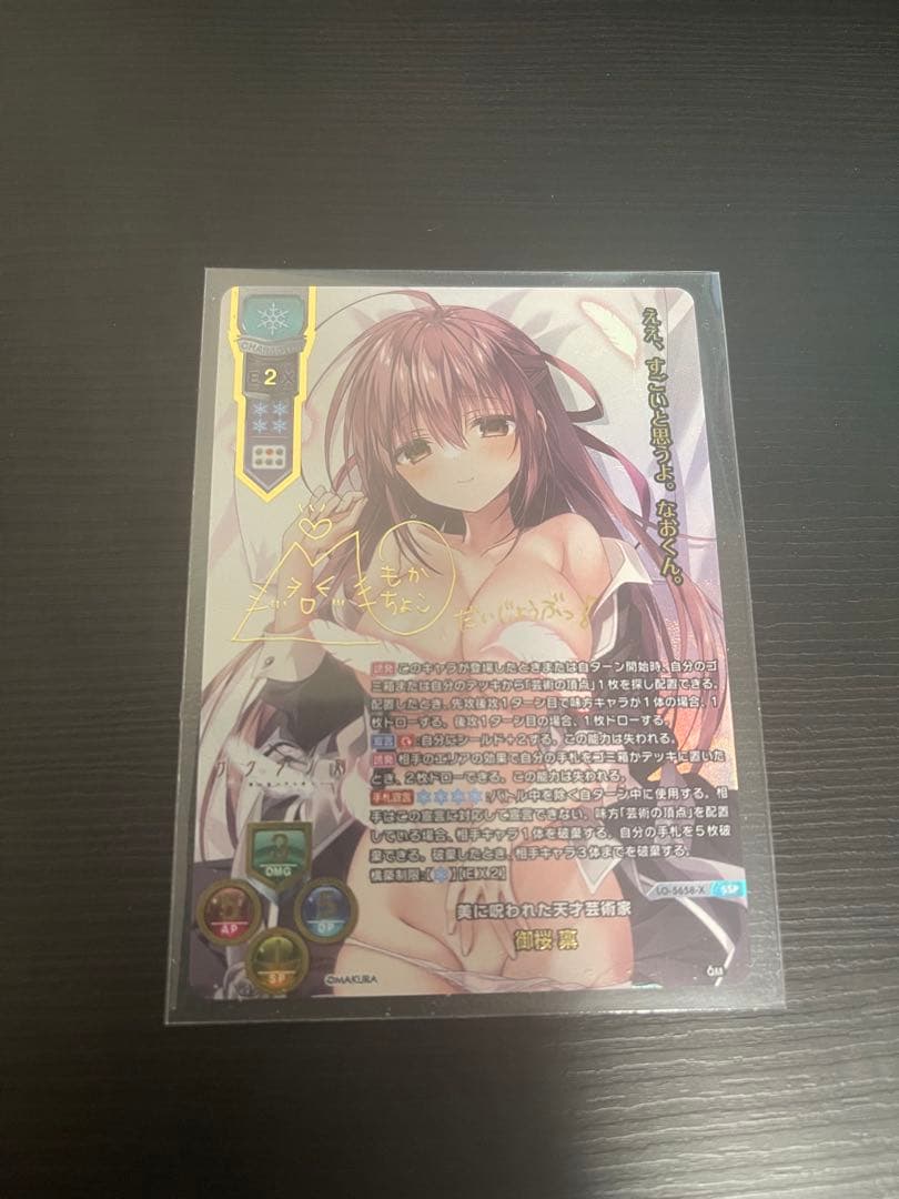 Lycee 御桜稟 ssp サイン ケロq 枕