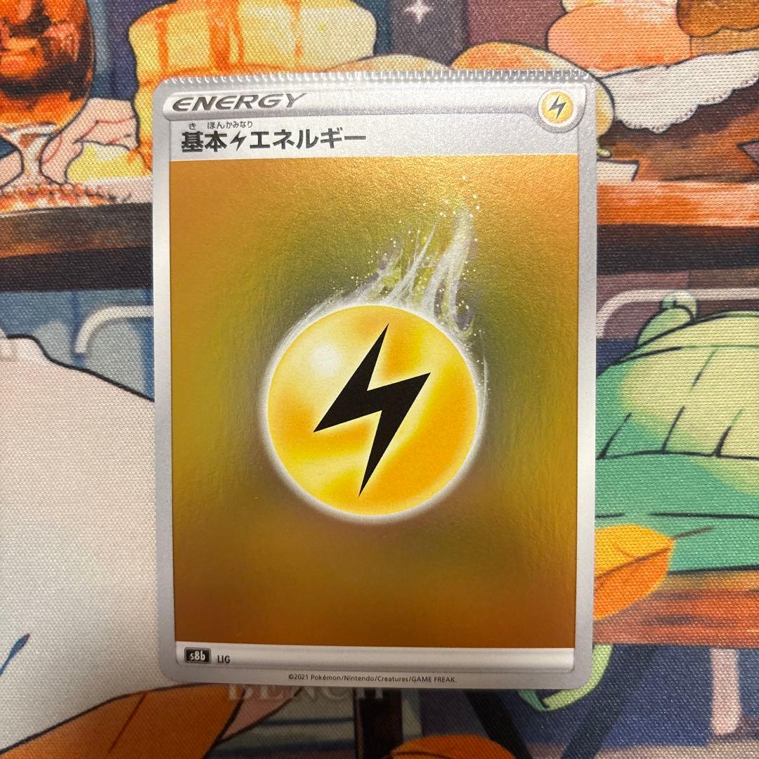 雷エネルギーエラー