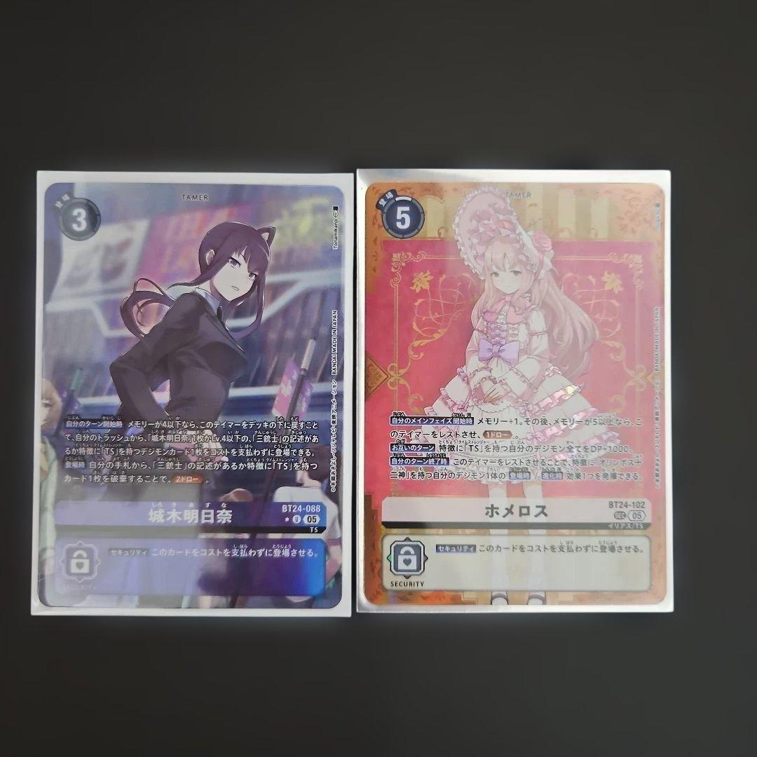 デジモンカード ホメロス 城木明日奈 - メルカリ
