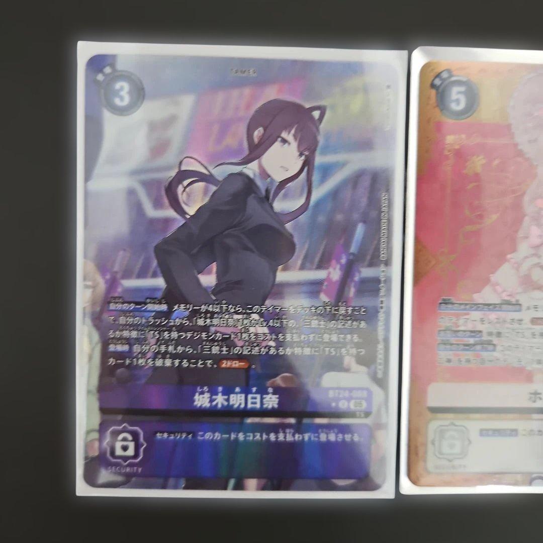 デジモンカード ホメロス 城木明日奈 - メルカリ