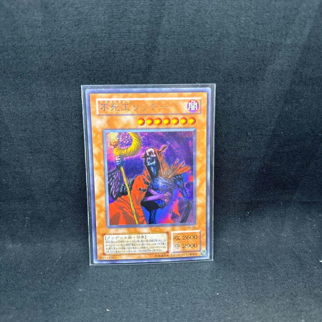 遊戯王 不死王リッチー レインボー - メルカリ