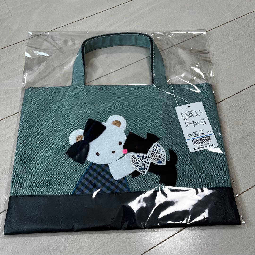 【新品未使用】familiar 春のファミリアショー　ブックトート未開封　タグ付