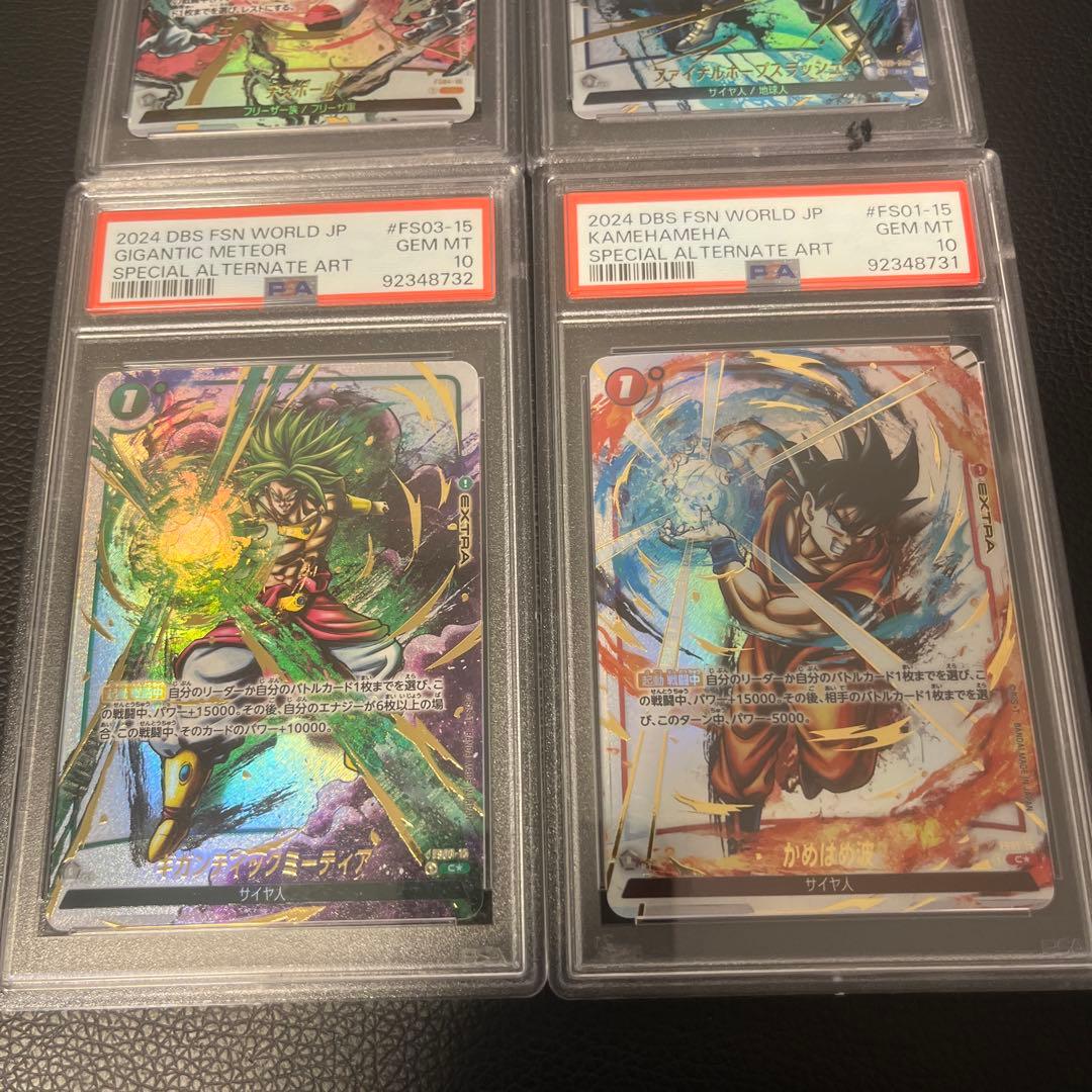 【PSA10】墨絵　連番　かめはめ波　ファイナル　ミーティア デスボール