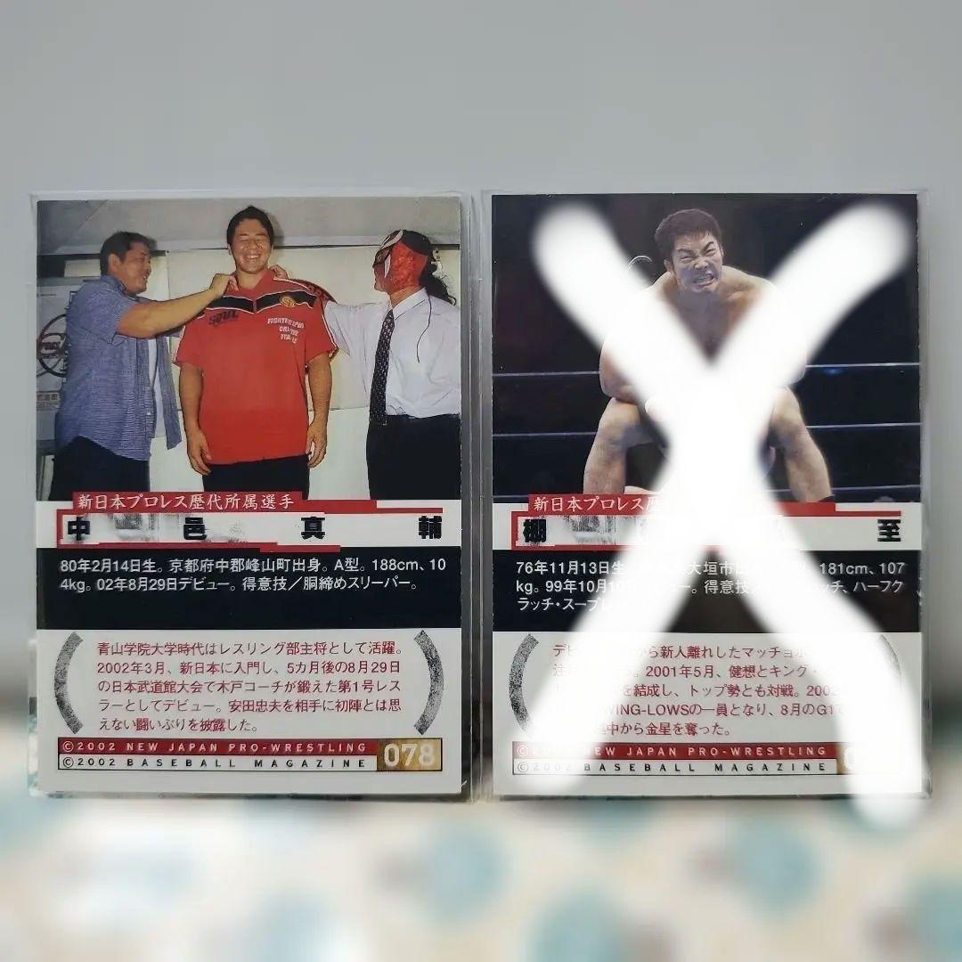 新日本プロレス トレーディングカードセット 中邑真輔 棚橋弘至 - メルカリ