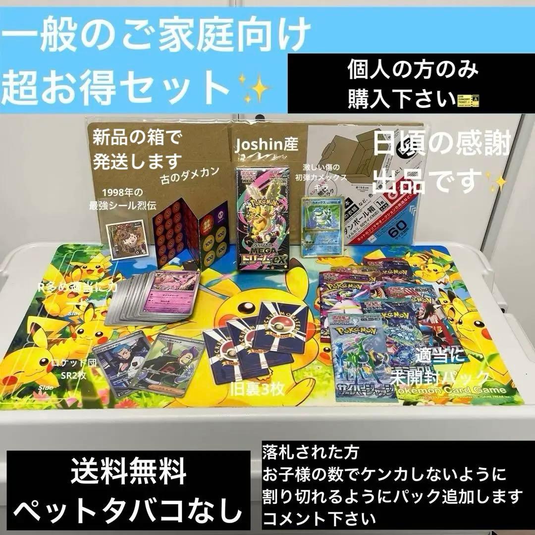 k*o様 メガドリームex box シュリンク付き　旧裏　SR まとめ 未開封 ポケモンカード メガドリームex ムニキスゼロ 新品未開封 BOX
