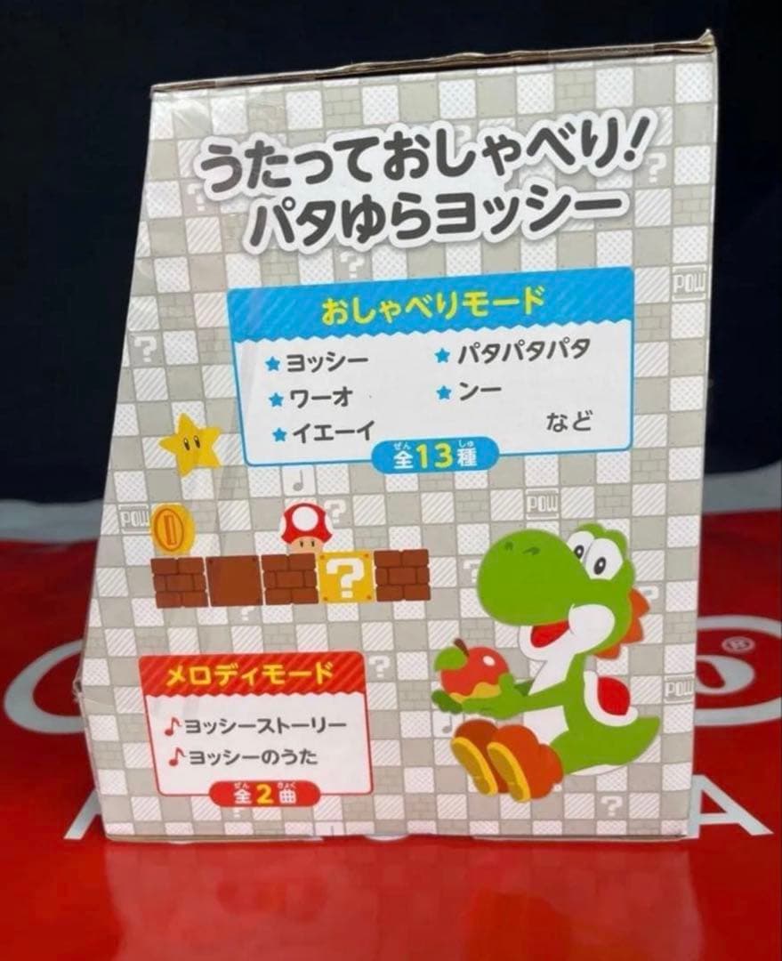 うたっておしゃべり パタゆらヨッシー ストア限定 ぬいぐるみ - メルカリ