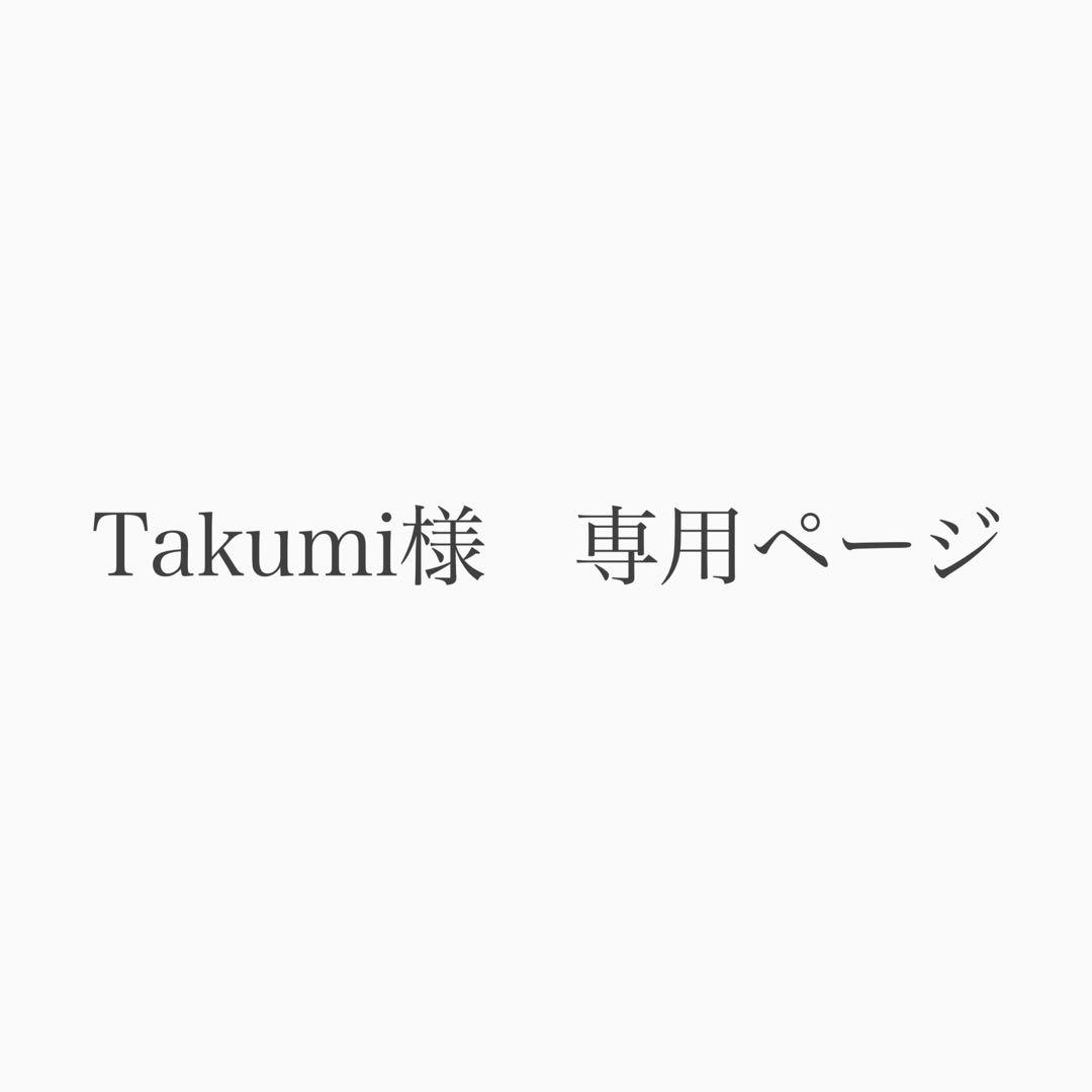 Takumiページ