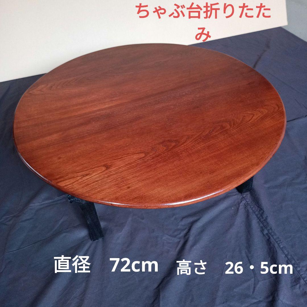 ちゃぶ台折りたたみ昭和レトロ　再値下げ