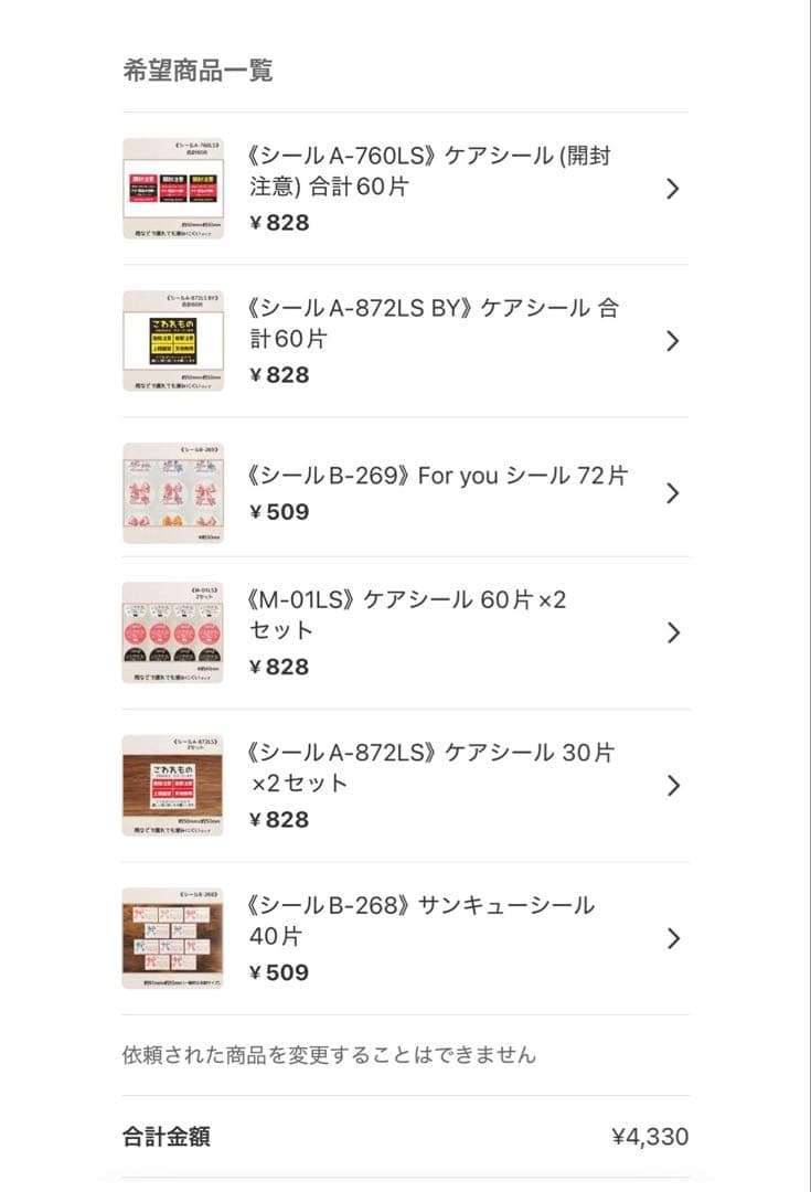 ゆ○○○○様 リクエスト 6点 まとめ商品 - メルカリ