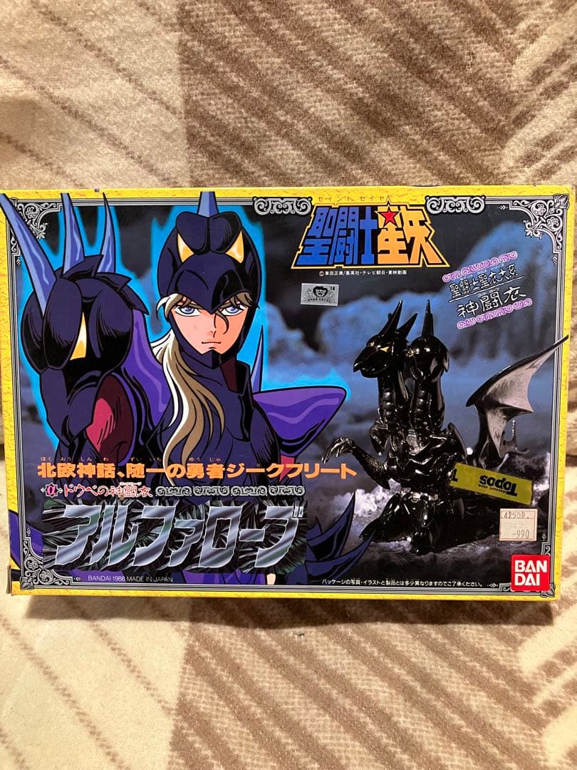 聖闘士星矢 聖闘士聖衣大系 アルファローブ ジークフリート