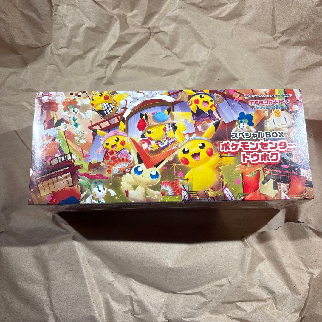 ポケモンセンター トウホク スペシャルBOX [新品未開封 ]シュリンク付き 未開封・シュリンク付き】ポケモンカード スペシャルBOX ポケモン