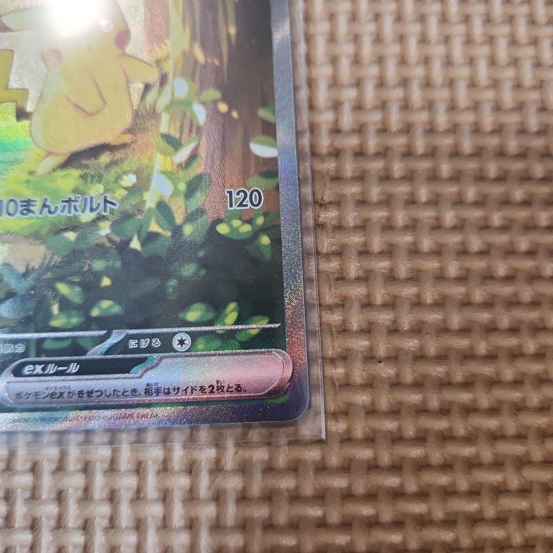 ポケモンカードゲーム MEGA スタートデッキ100 No.025 ピカチュウexSAR