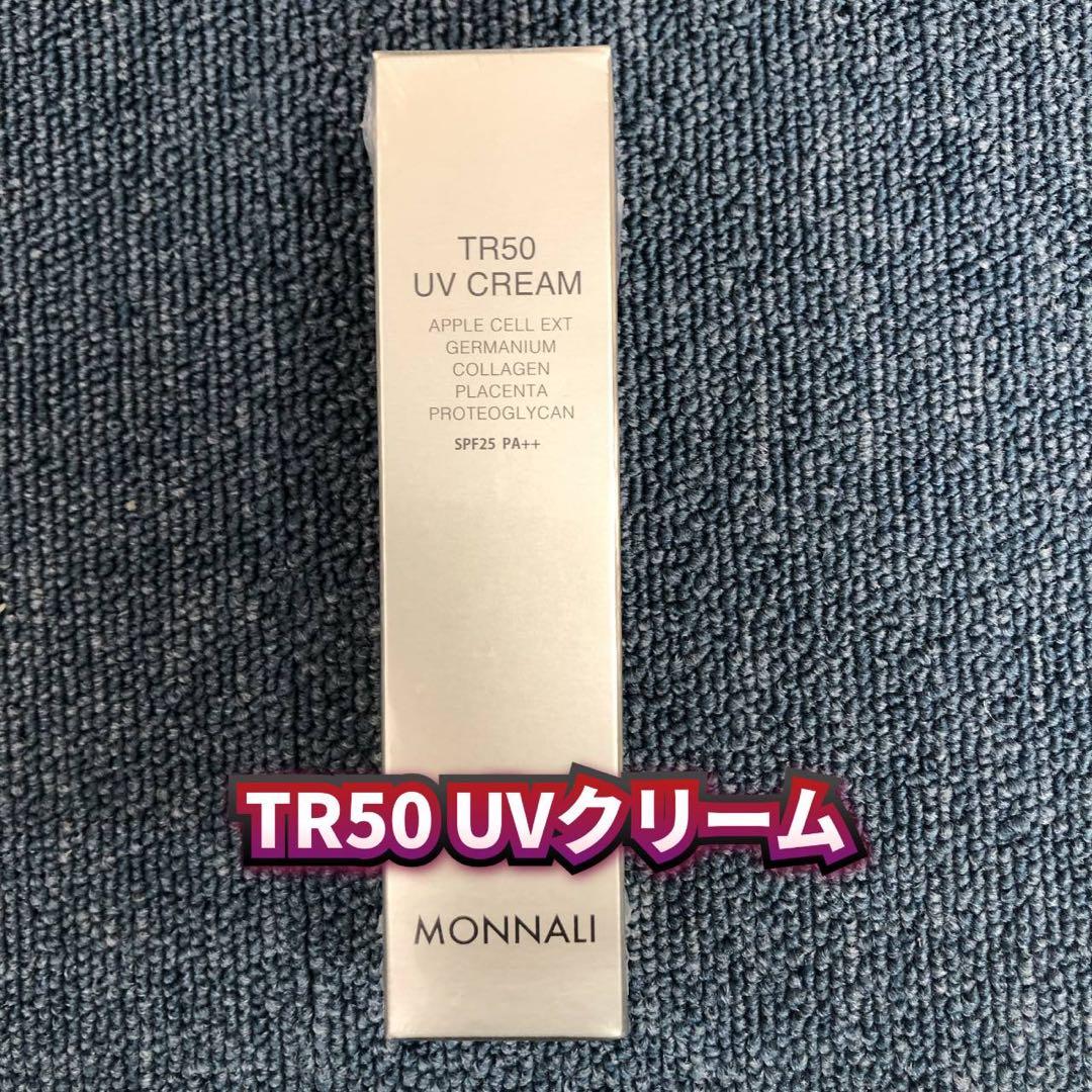 新品】モナリ TR50 UVクリーム 50g MONNALI - メルカリ