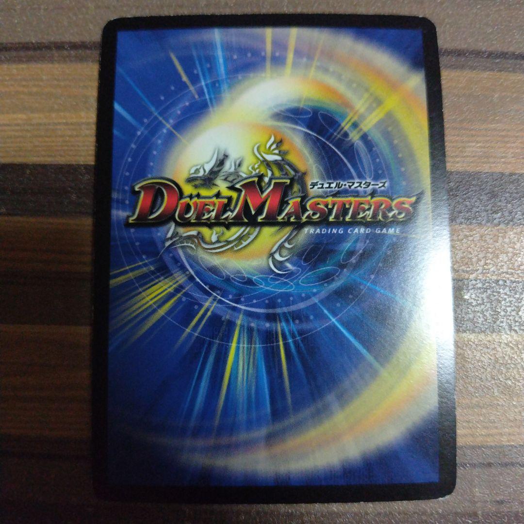 ボルバルザーク紫電ドラゴン - メルカリ