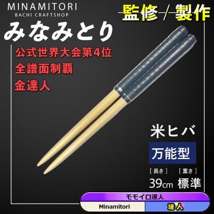 マイバチみなみとり N2BK1 マイバチ 米ヒバ ブラック 製作～試打まで