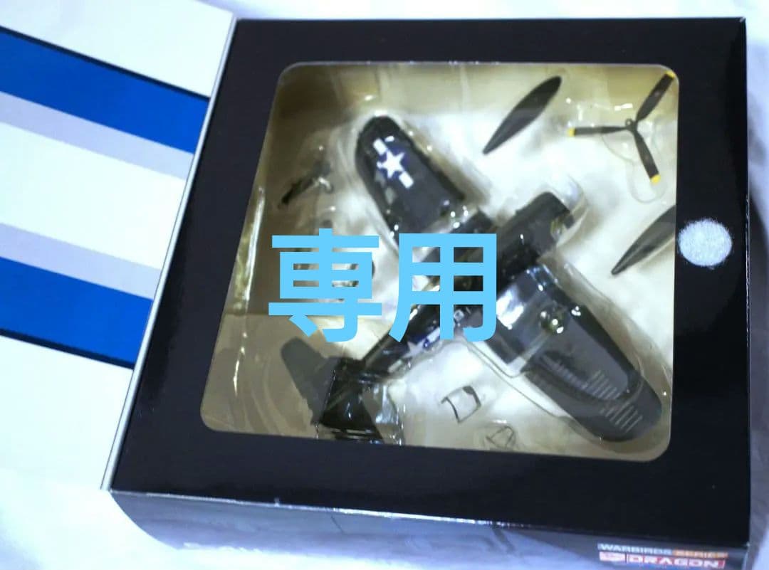 F-4U-1D コルセア ダイキャスト完成品　DRAGONWINGS 1/72 Amazon.com: Hasegawa 1:72 Scale F4U-1D Corsair Model Kit : Arts