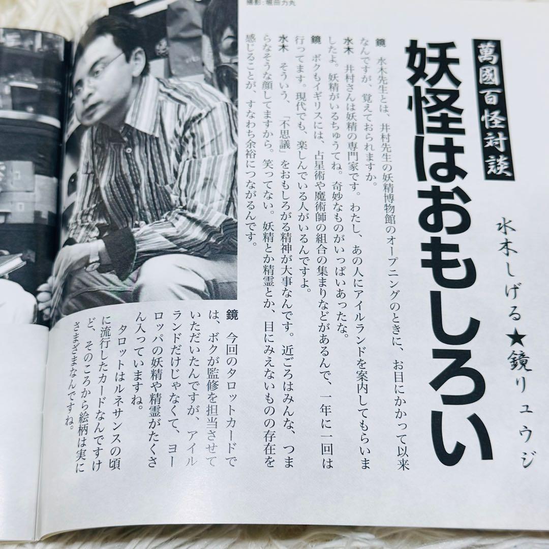 激レア】ゲゲゲの鬼太郎 妖怪タロットカード 水木しげる 占術 - メルカリ