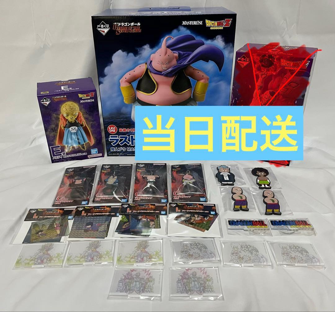 ドラゴンボール 一番くじ ラストワン 魔人ブウ E賞 バビディ 下位賞