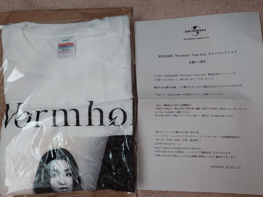 松任谷由実　wormhole 非売品　Tシャツ Lサイズ　新品未開封