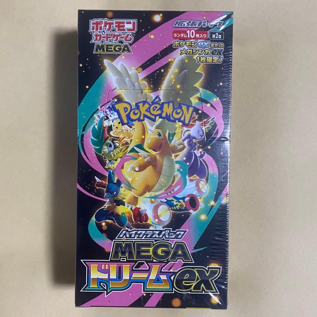 ポケモンカードハイクラスパックMEGAドリームEX