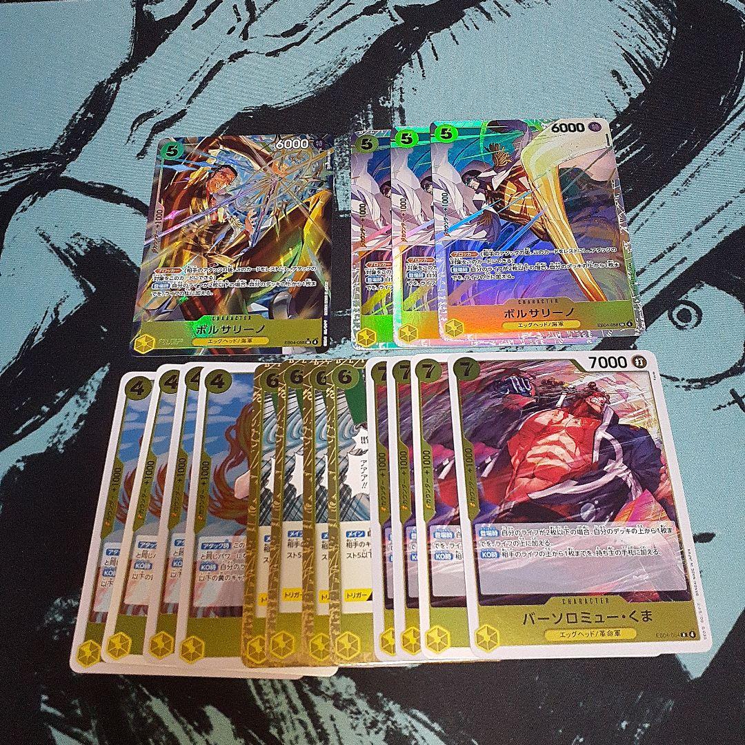 ワンピース カード エッグヘッドクライシス ボルサリーノパラレルSR黄R4コン