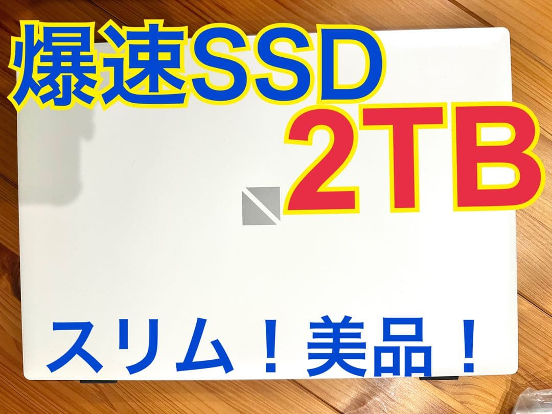 白*コ様 Core i7 16GB NEC LAVIE SSD2TB Win11
