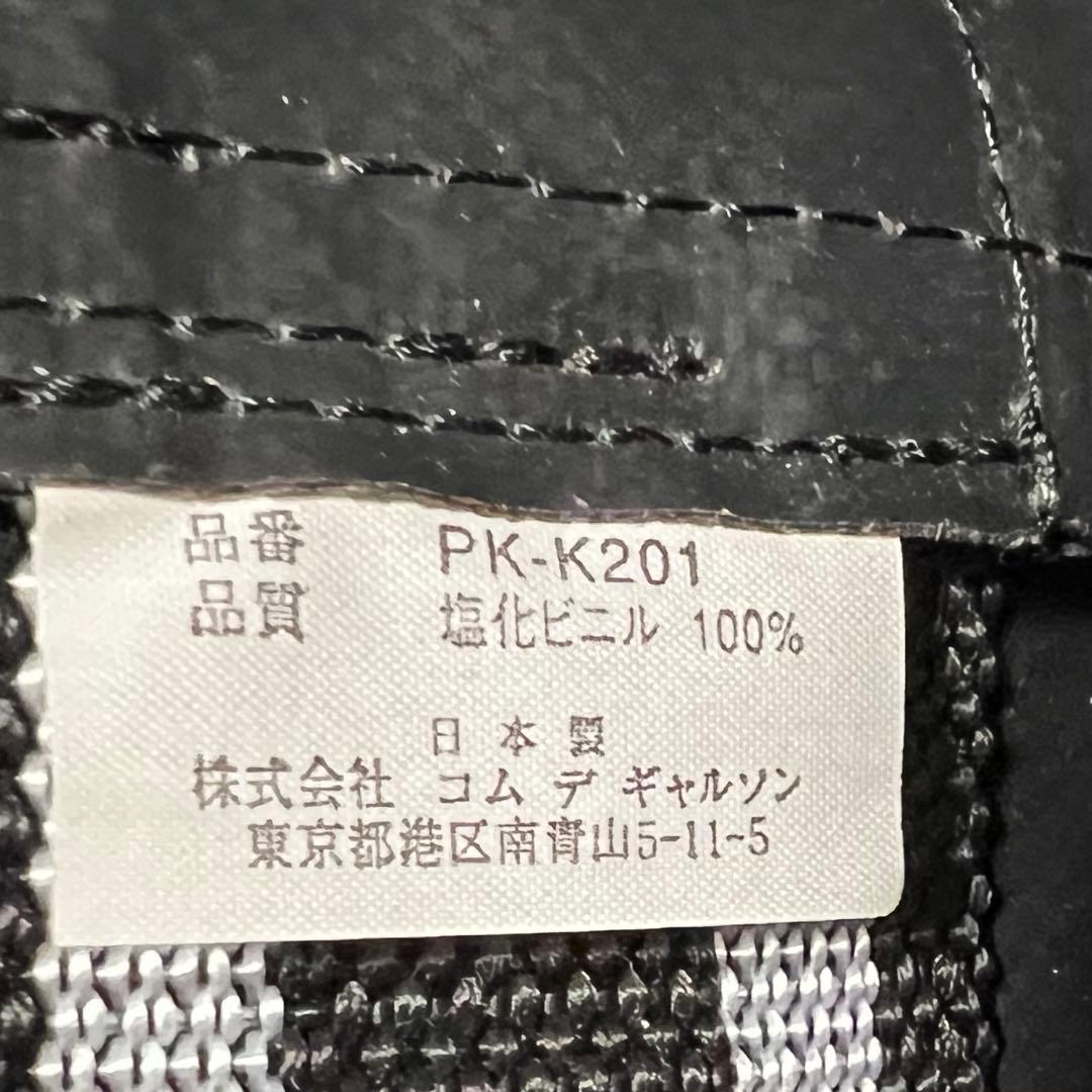 コムデギャルソン オムプリュス メッセンジャーバッグ 塩化ビニル