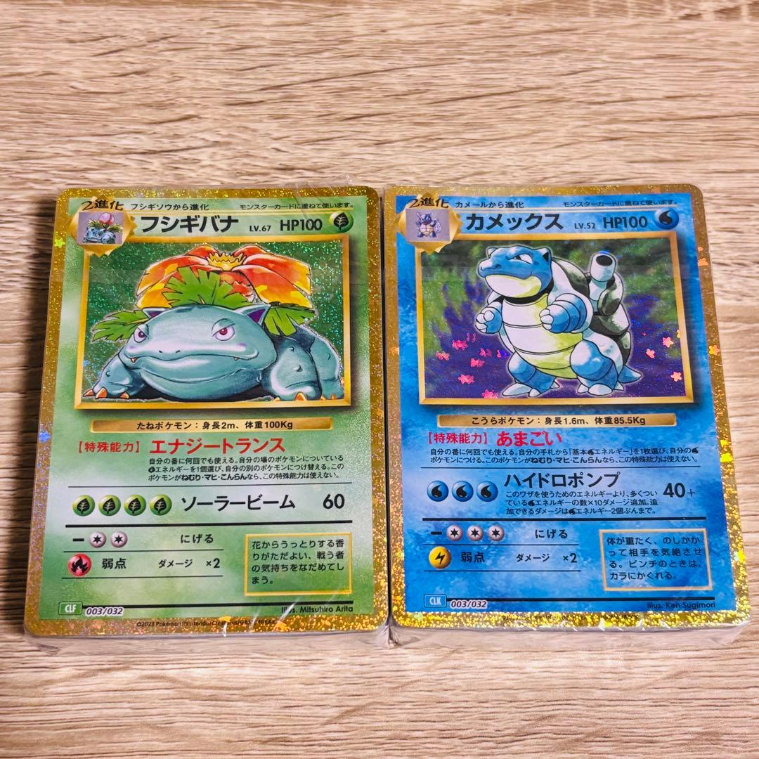 ポケカClassic カメックス フシギバナ 未開封 クラシック ポケモンカードゲームclassic フシギバナ リザードン カメックス 未