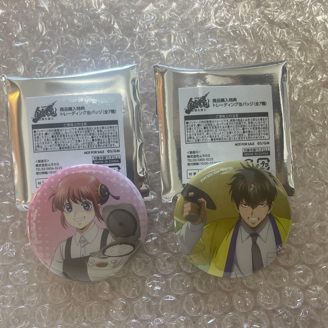 銀魂 コラボ ヤマダ電機 - メルカリ