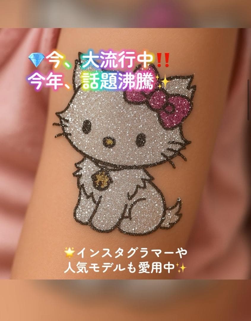 ≪商材≫ボディジュエリー超豪華100本キット付き✶開業セット！ボディー