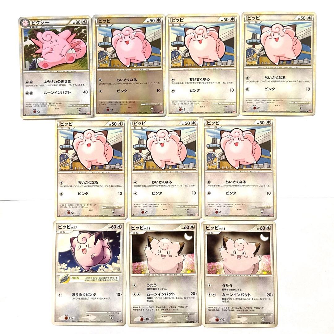 ポケモンカード ピッピ ピクシー 進化ライン レジェンド L1 DP3 - メルカリ