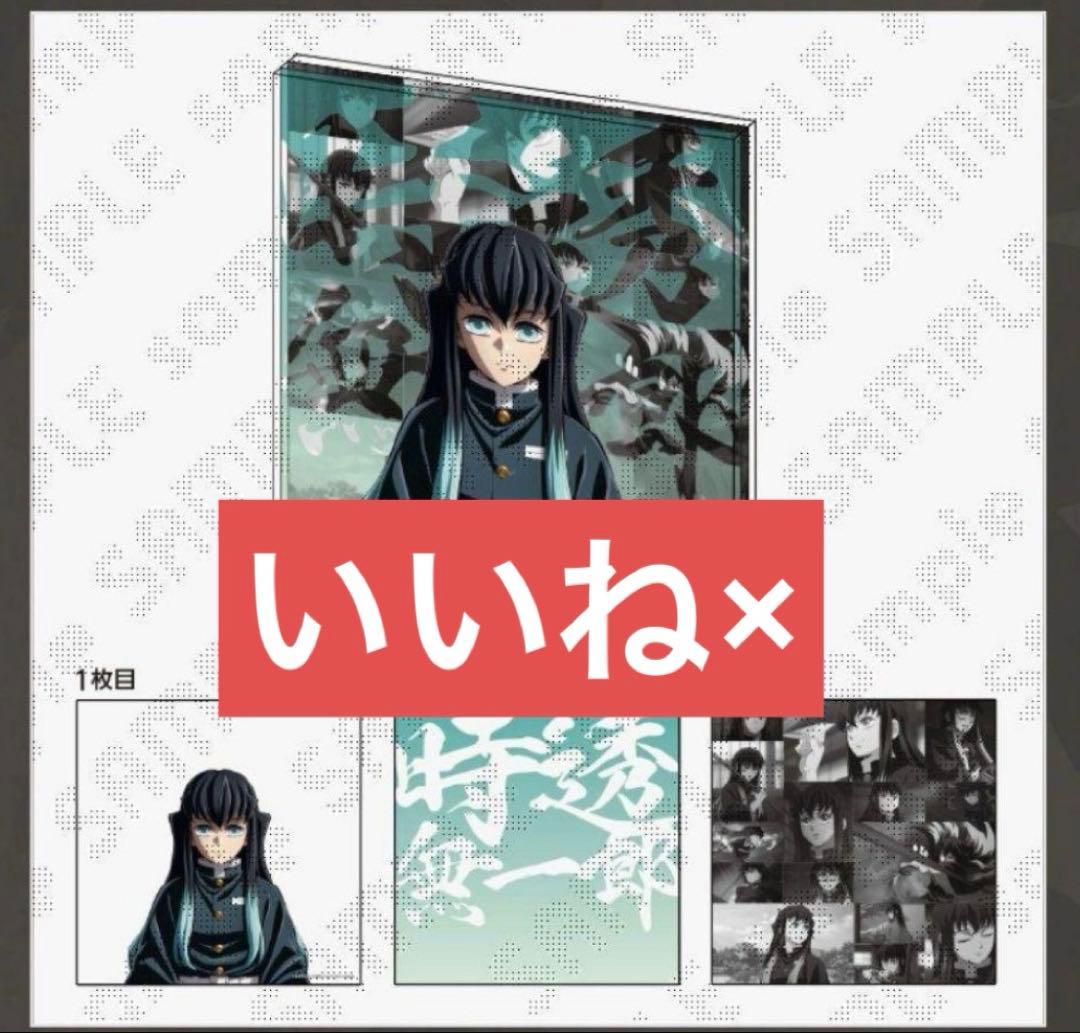鬼滅の刃　柱稽古編　コラージュレイヤードパネル 時透無一郎