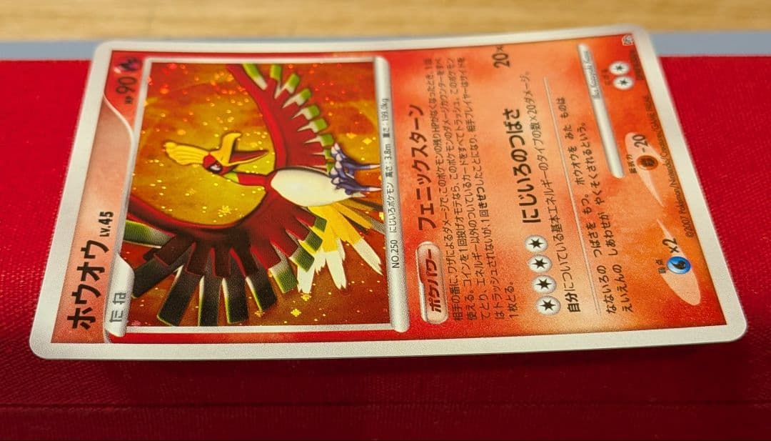 ホウオウ ☆ DP3 うずまきっぽいホロ - メルカリ