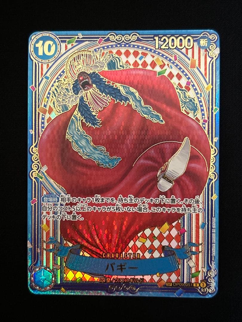 ワンピースカード　３周年　ＳＰ　バギー　金　蒼海の七傑
