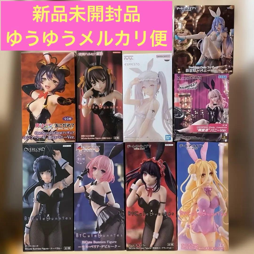 美少女フィギュアまとめ売り　輪堂凛　モモ　マジアベーゼ　ナーベラル　シュガー