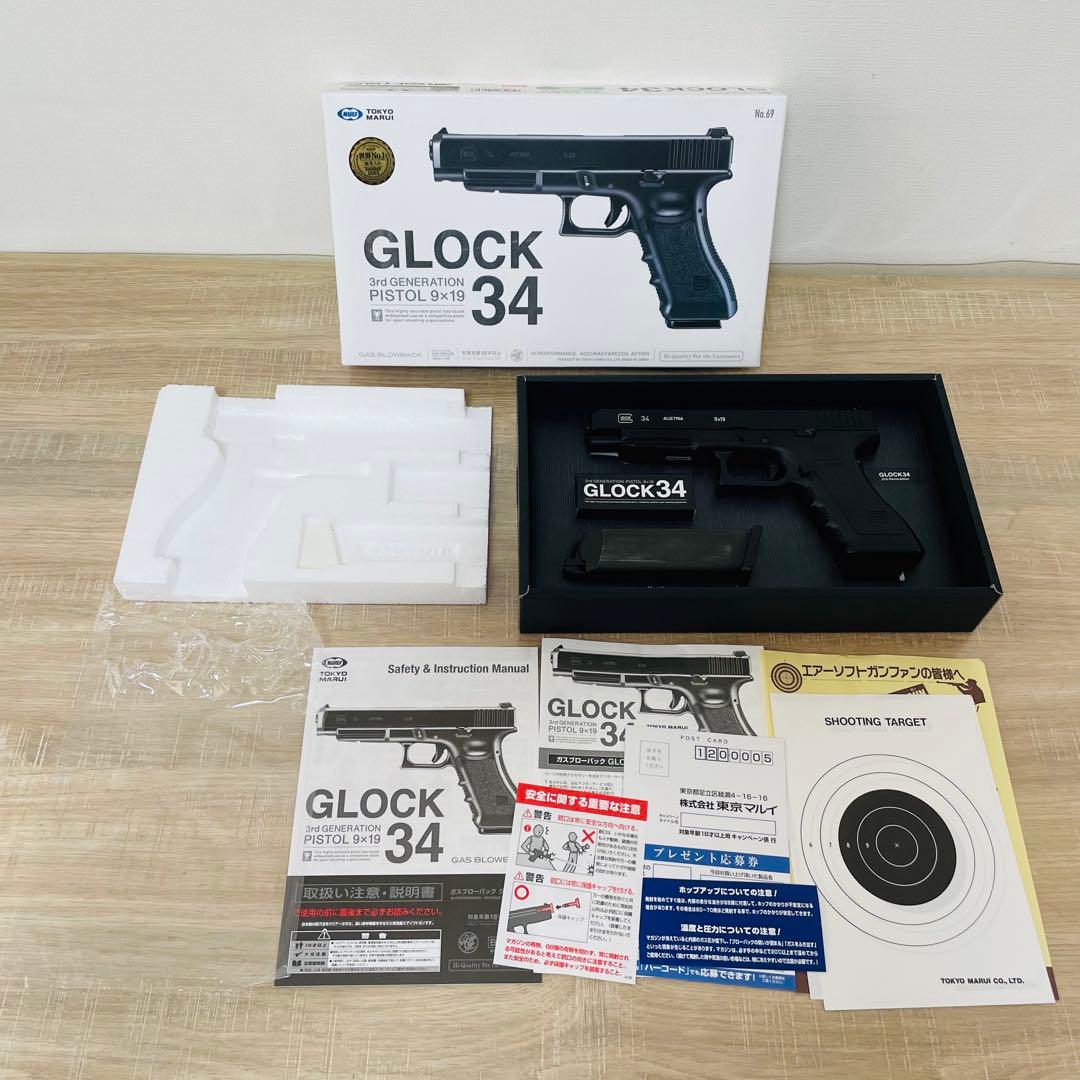 東京マルイ　GLOCK 34 3rd GENERATION グロック　ガスガン