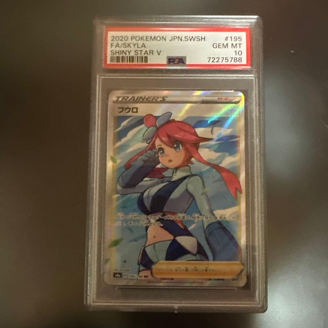 フウロ SR S4a シャイニースターV 195/190