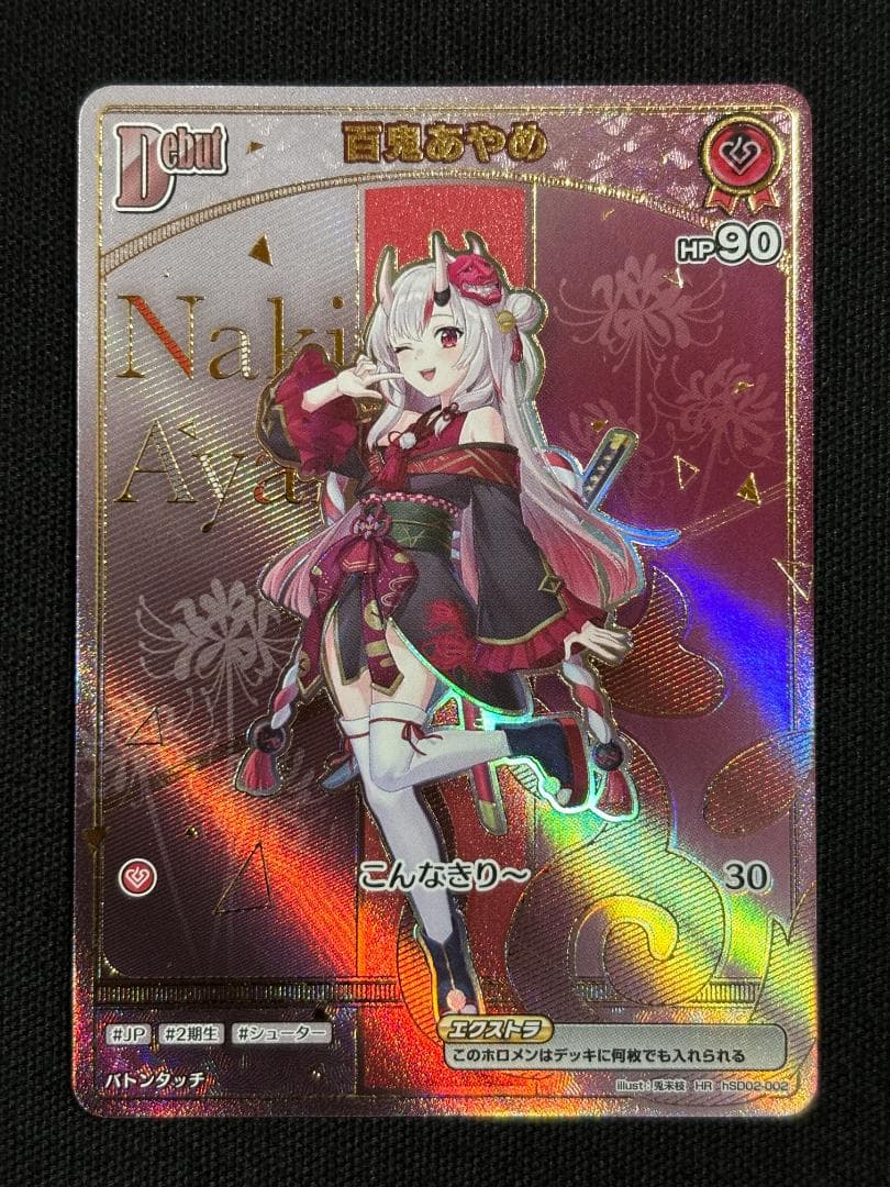 ホロライブカード　百鬼アヤメ　HR　hSD02-002 hSD02-002 HR 百鬼あやめ – ワンダーランド