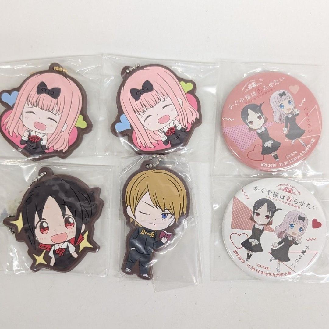 かぐや様は告らせたい」 ラバスト 京まふ限定品 缶バッジ セット