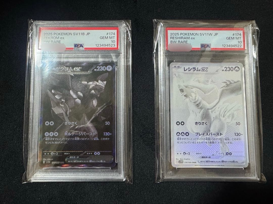 ゼクロム　レシラム　BWR PSA10 連番　2枚セット　ポケカ