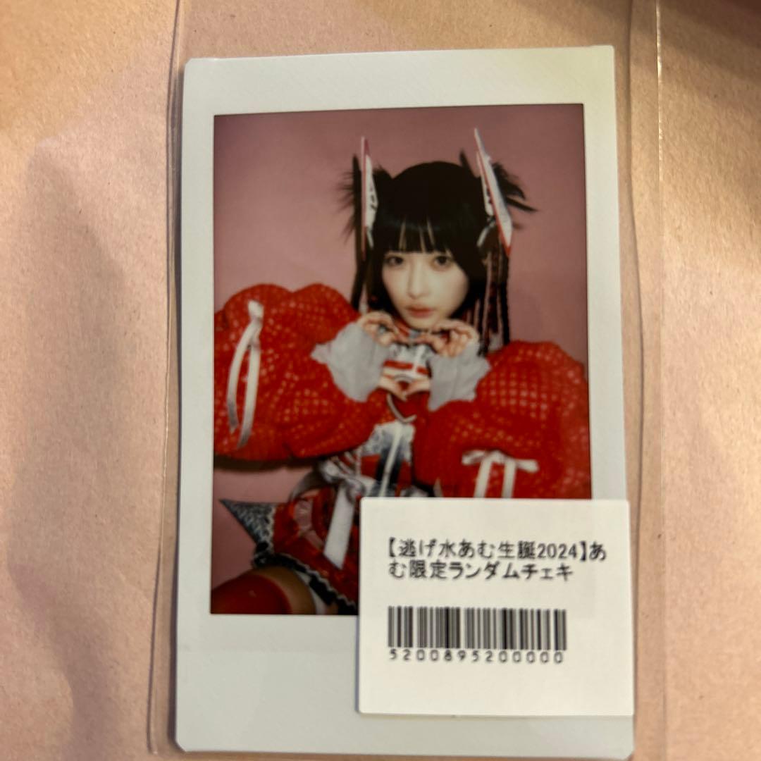 逃げ水あむ生誕ランダムチェキ - メルカリ