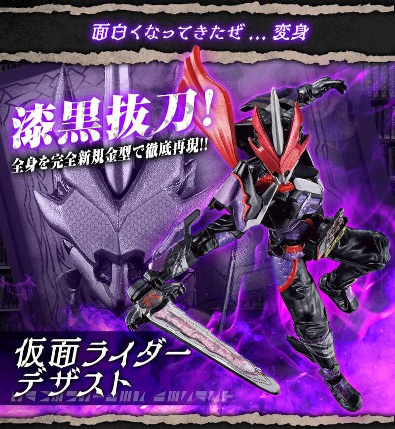 装動 仮面ライダーセイバー 復活のデザストセット【プレミアムバンダイ