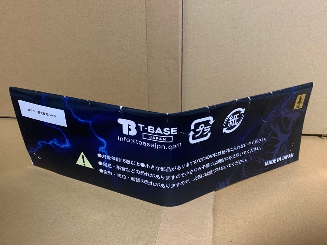 FrogTree ゴジラ ソフビ2001 蓄光マーブル成型、偏光パール塗装 - メルカリ