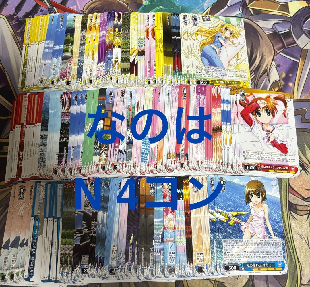 ヴァイス　魔法少女リリカルなのは 20th Anniversary N4コン