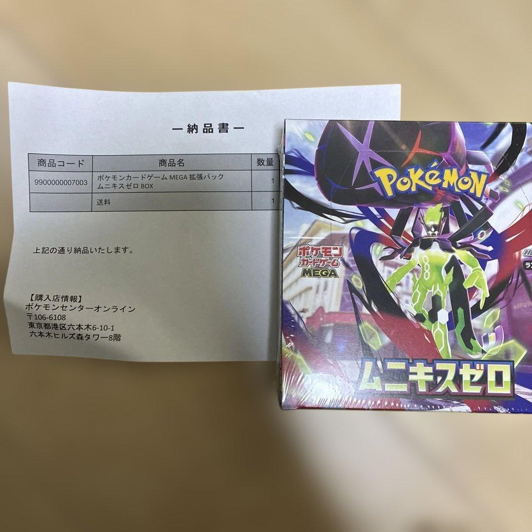 ポケモンカードゲーム ムニキスゼロボックスシュリンク付き - メルカリ